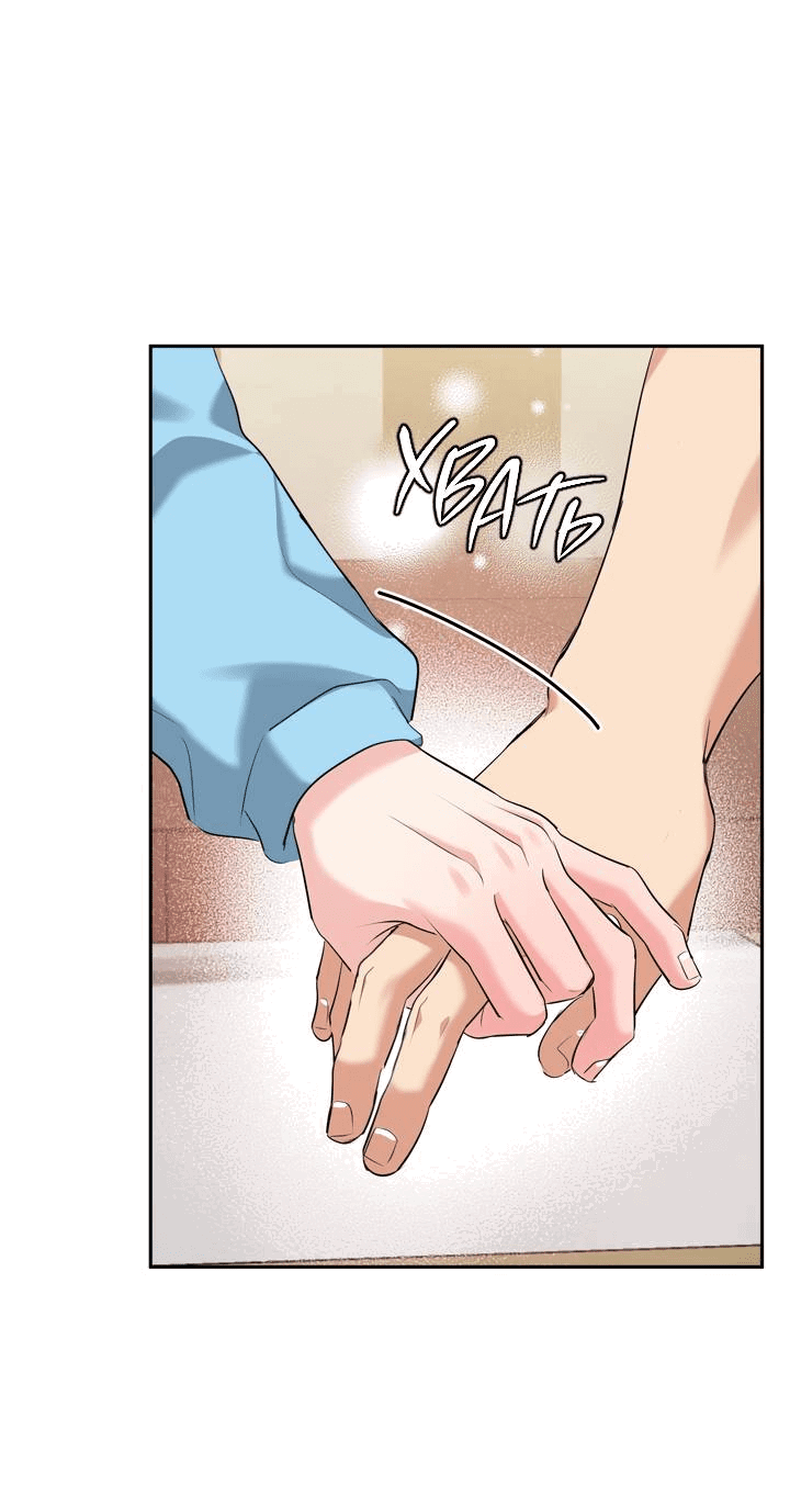 Манга Логово тигра - Глава 71 Страница 70