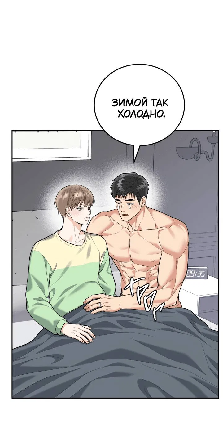 Манга Логово тигра - Глава 71 Страница 17