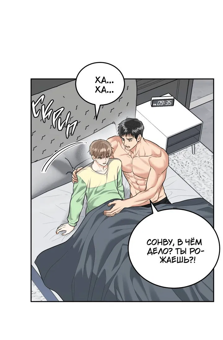 Манга Логово тигра - Глава 71 Страница 6