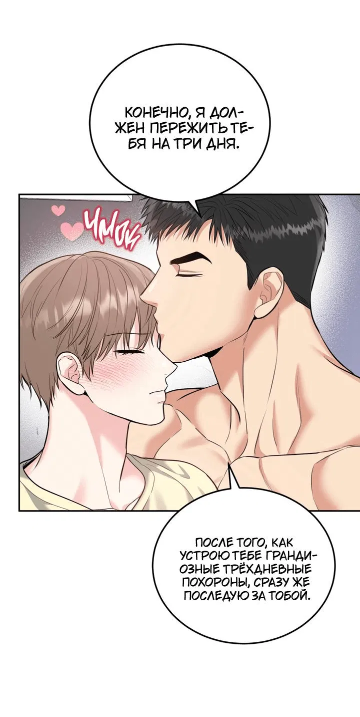 Манга Логово тигра - Глава 71 Страница 20