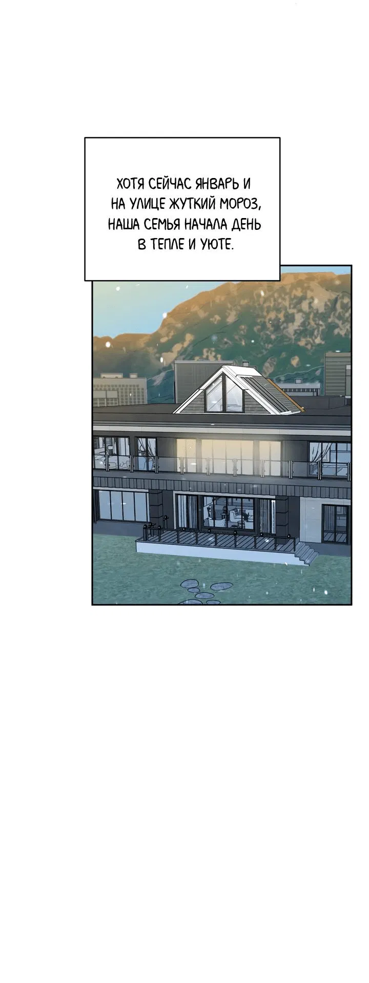 Манга Логово тигра - Глава 71 Страница 30