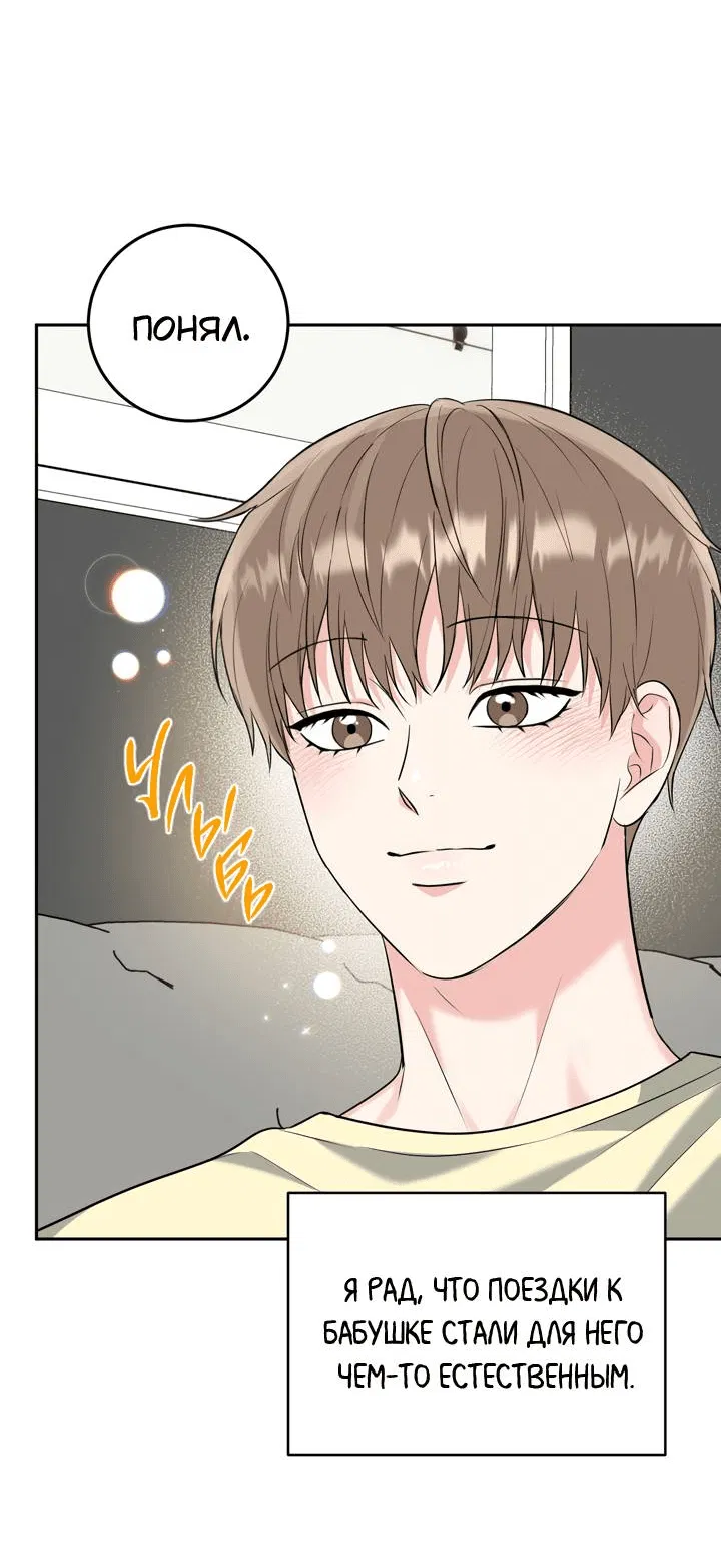 Манга Логово тигра - Глава 71 Страница 42