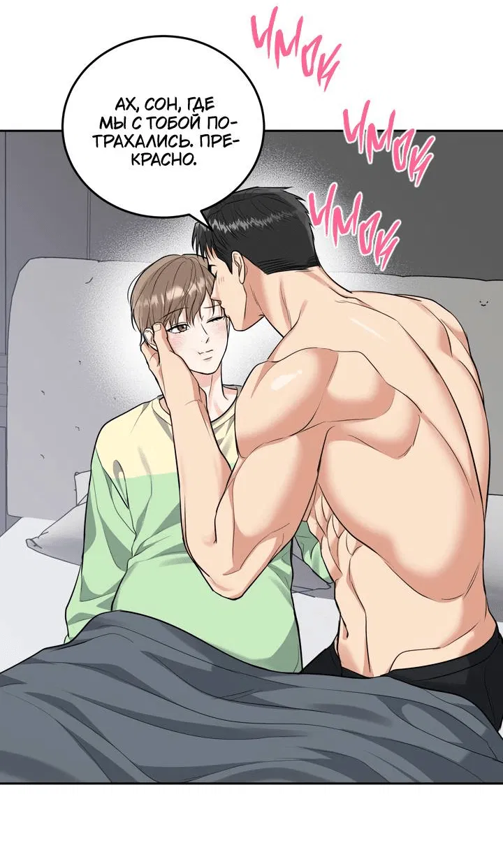 Манга Логово тигра - Глава 71 Страница 13