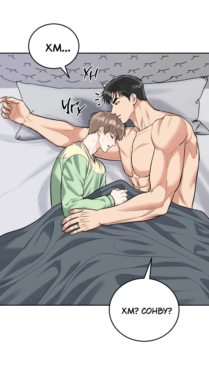 Манга Логово тигра - Глава 71 Страница 4