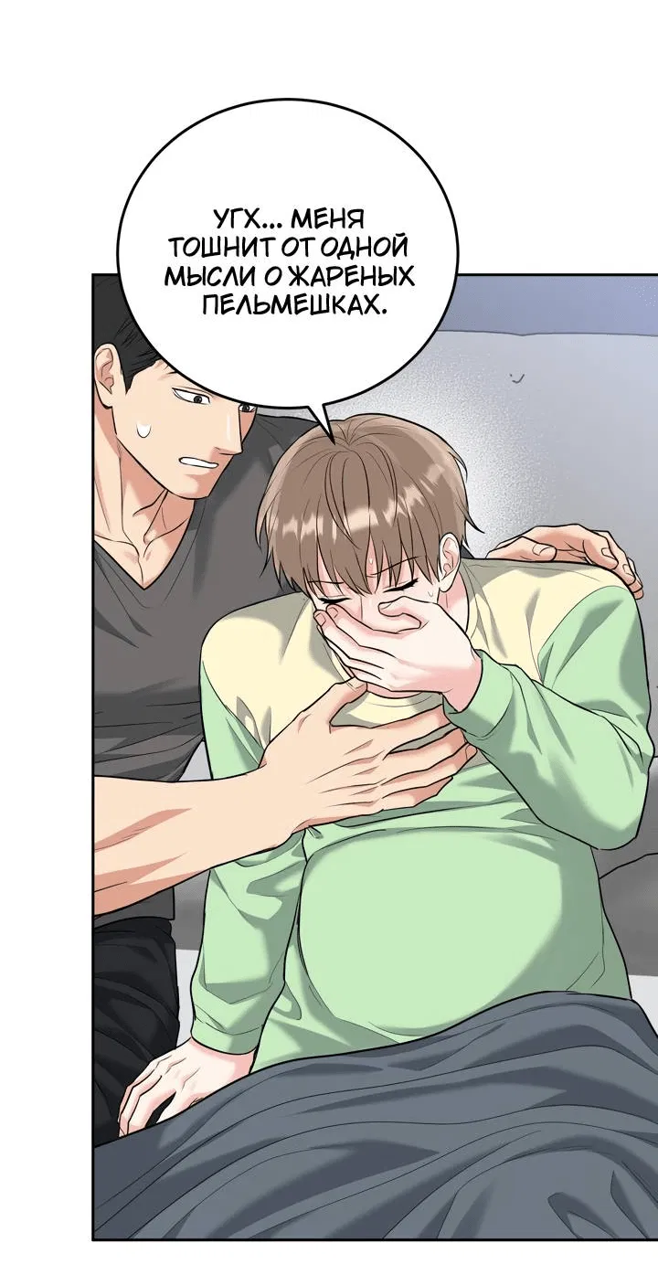 Манга Логово тигра - Глава 71 Страница 40