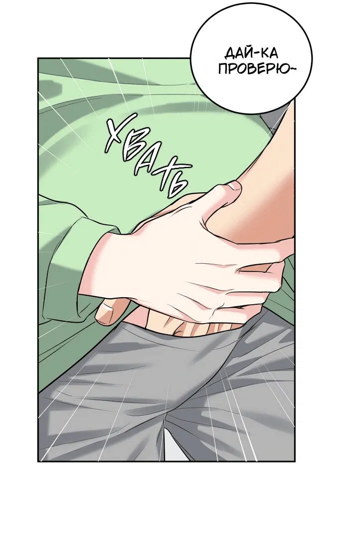 Манга Логово тигра - Глава 71 Страница 15