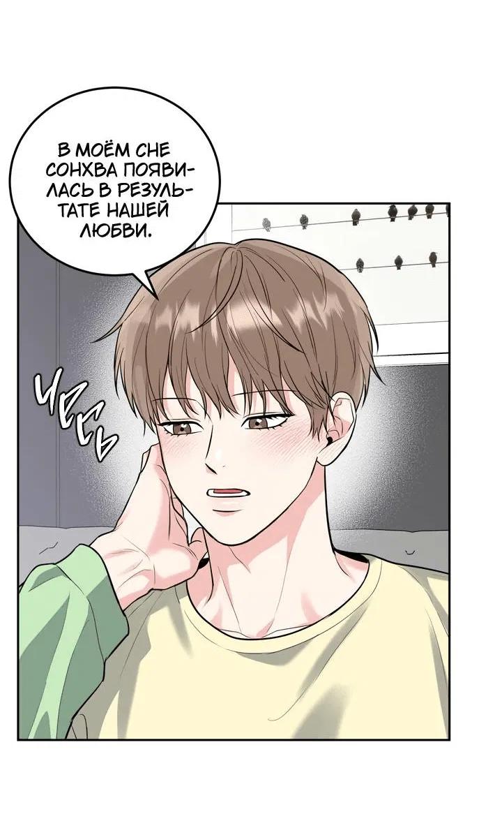 Манга Логово тигра - Глава 71 Страница 11