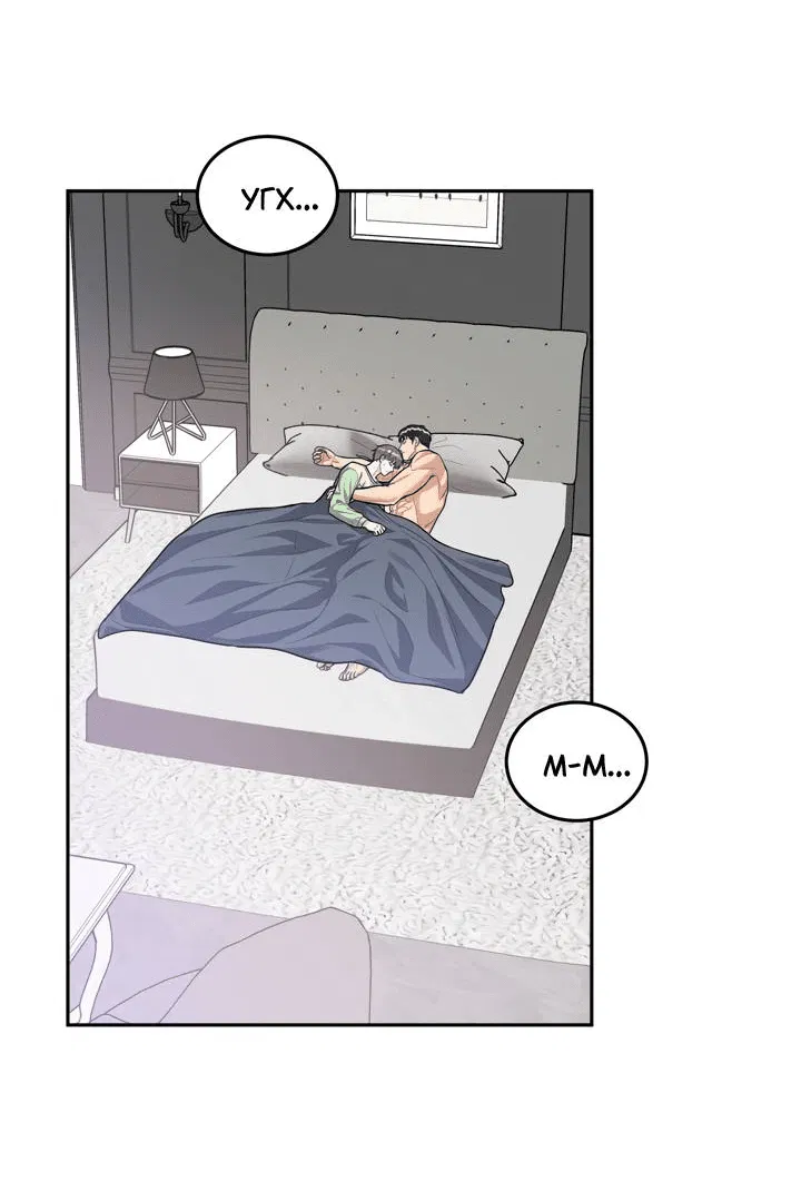 Манга Логово тигра - Глава 71 Страница 3