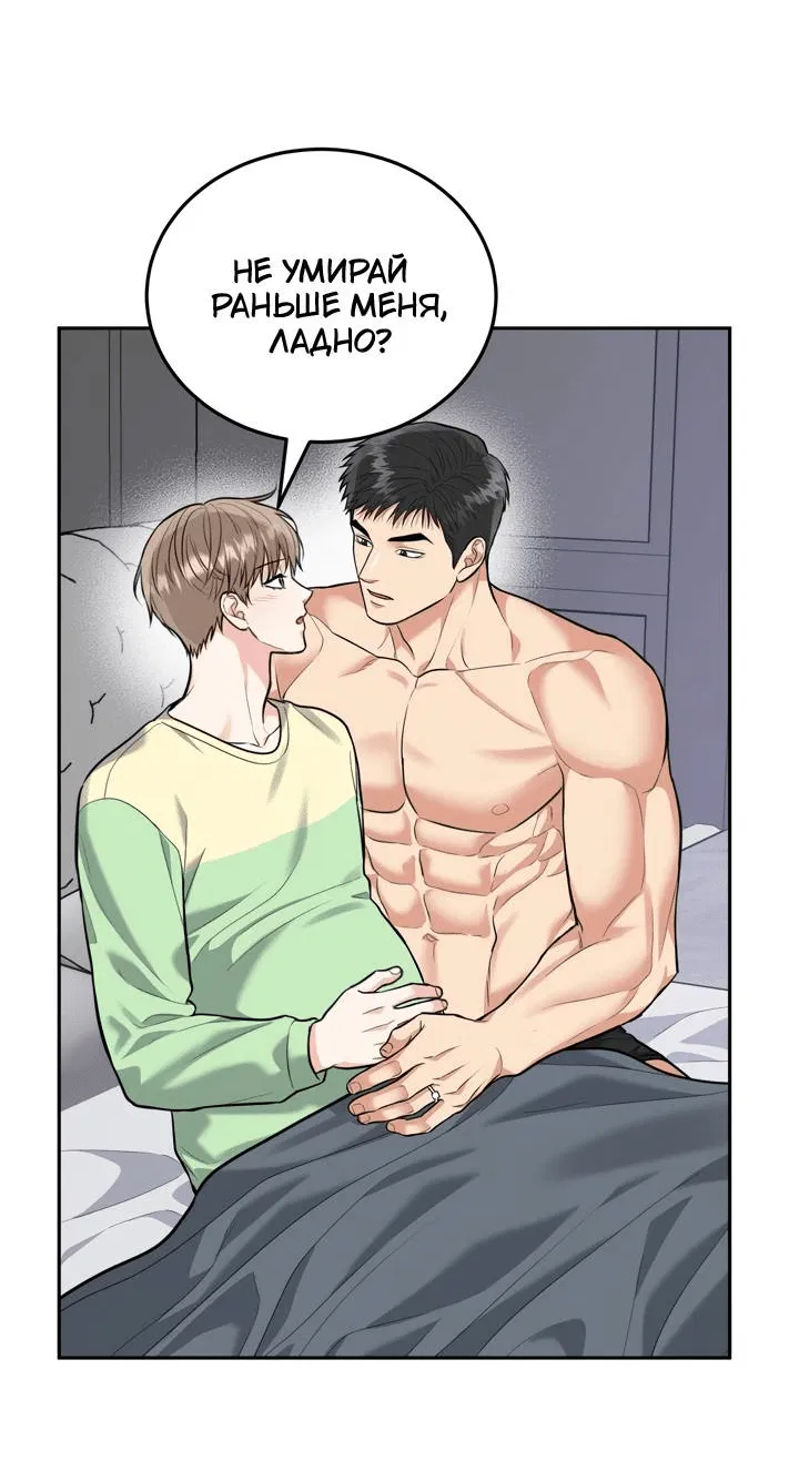 Манга Логово тигра - Глава 71 Страница 19