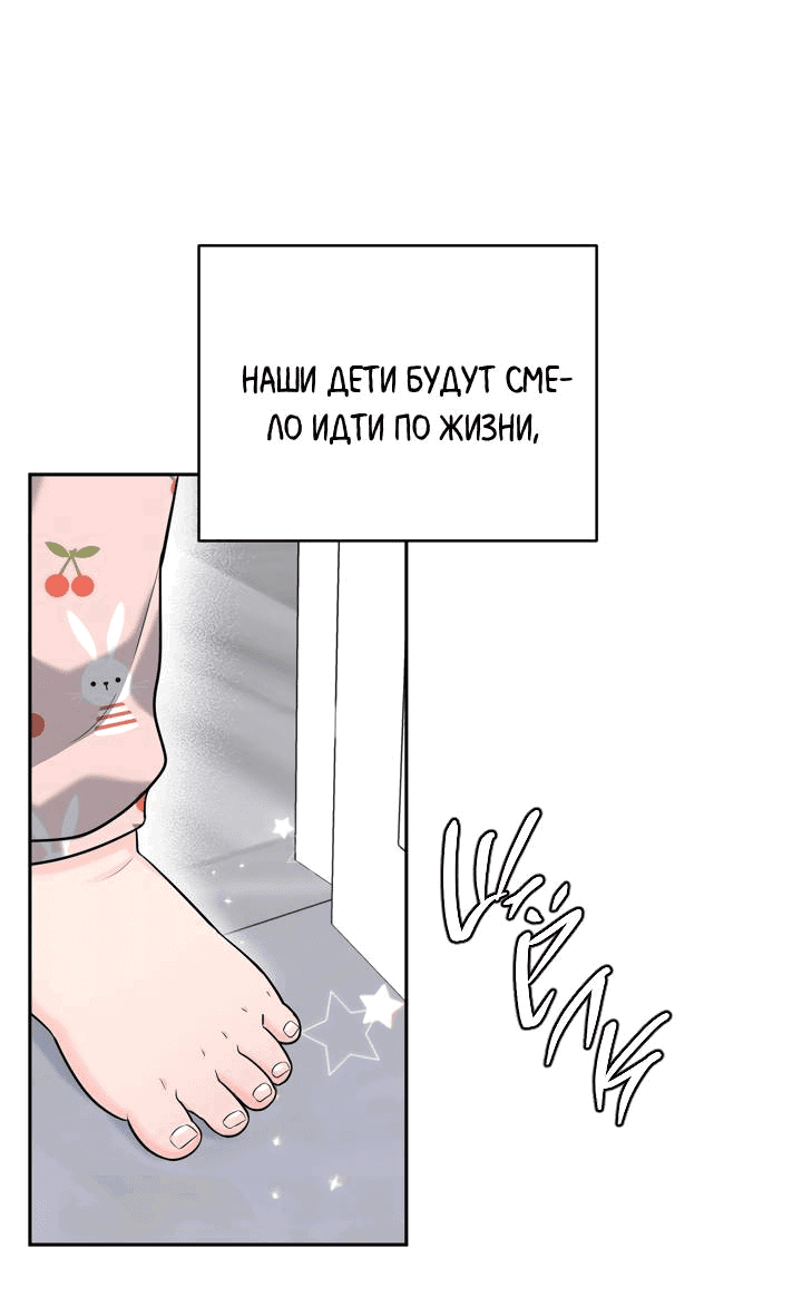 Манга Логово тигра - Глава 71 Страница 23