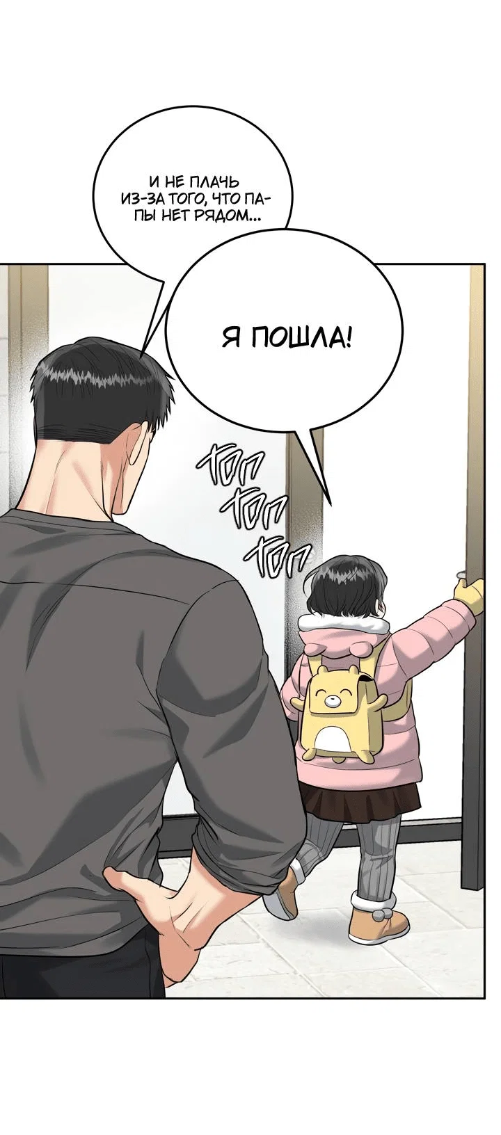 Манга Логово тигра - Глава 71 Страница 33