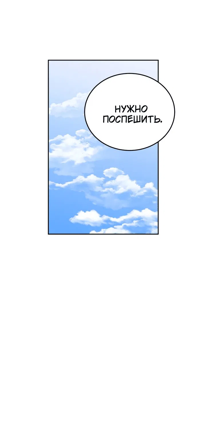 Манга Логово тигра - Глава 71 Страница 44