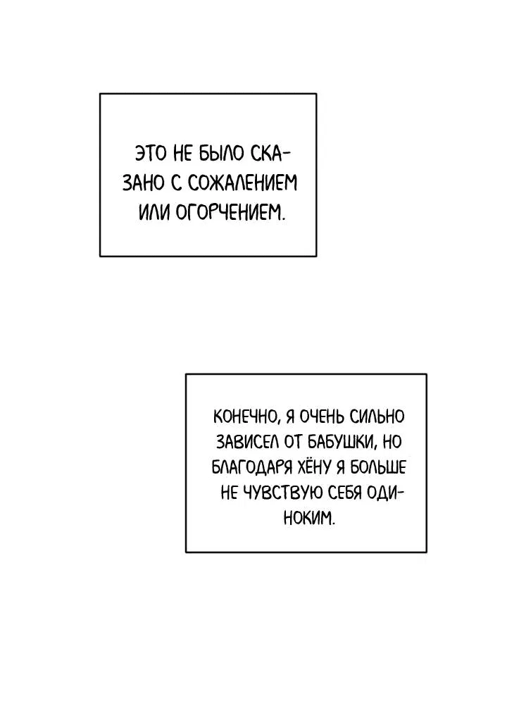 Манга Логово тигра - Глава 70 Страница 63