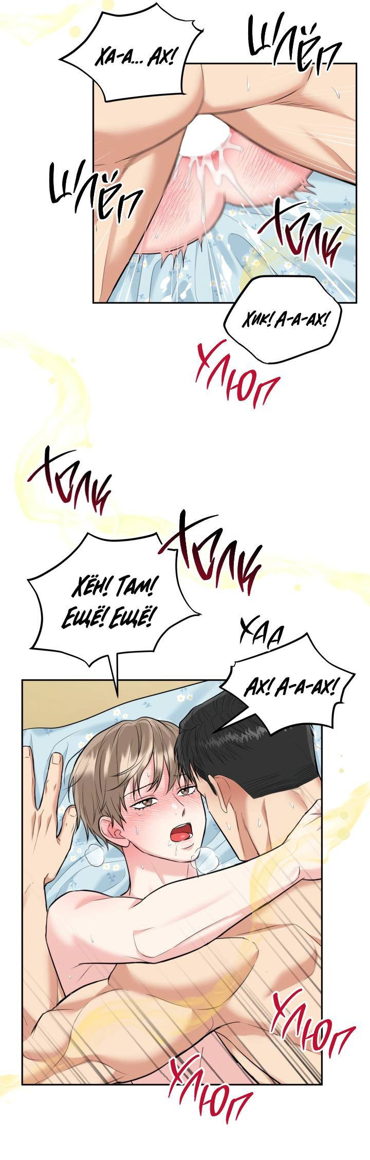 Манга Логово тигра - Глава 70 Страница 22