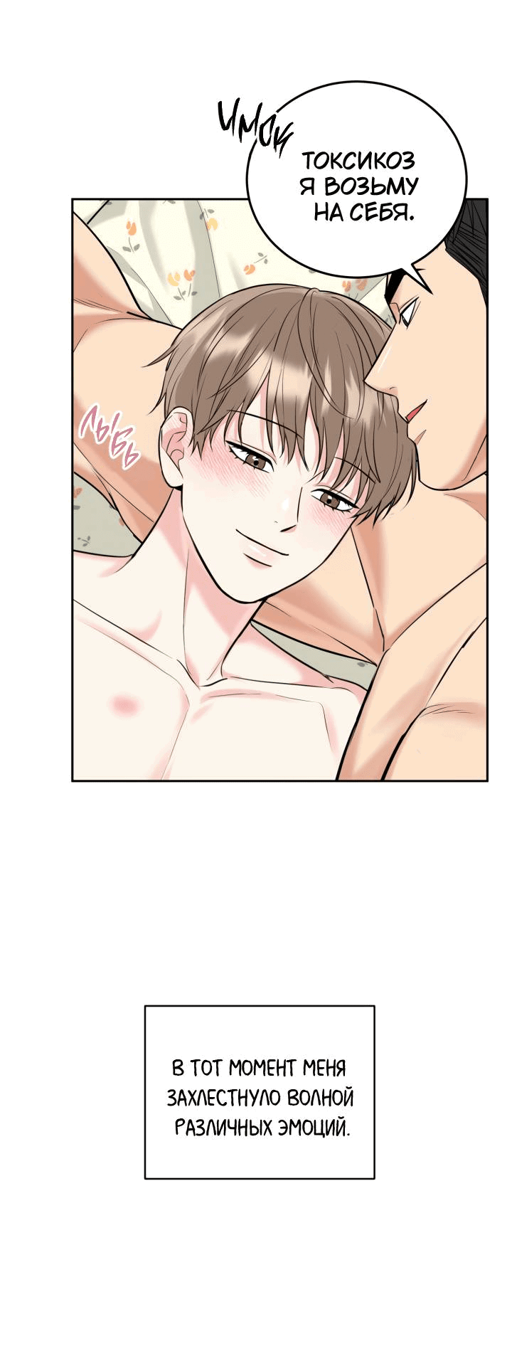 Манга Логово тигра - Глава 70 Страница 59