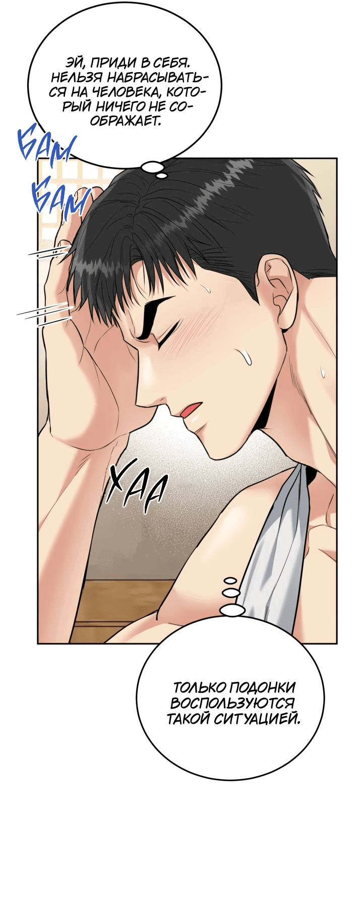 Манга Логово тигра - Глава 70 Страница 12