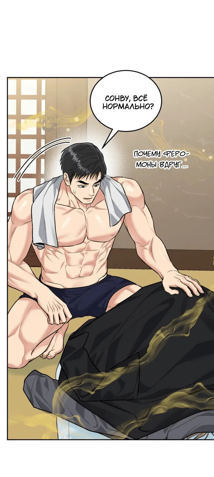 Манга Логово тигра - Глава 70 Страница 8