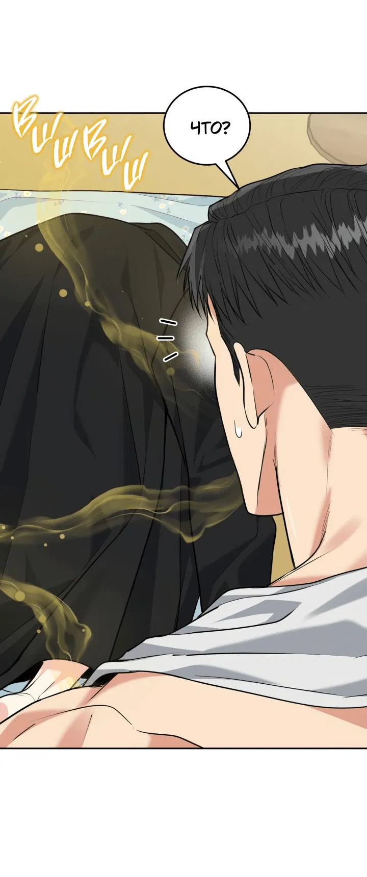 Манга Логово тигра - Глава 70 Страница 7