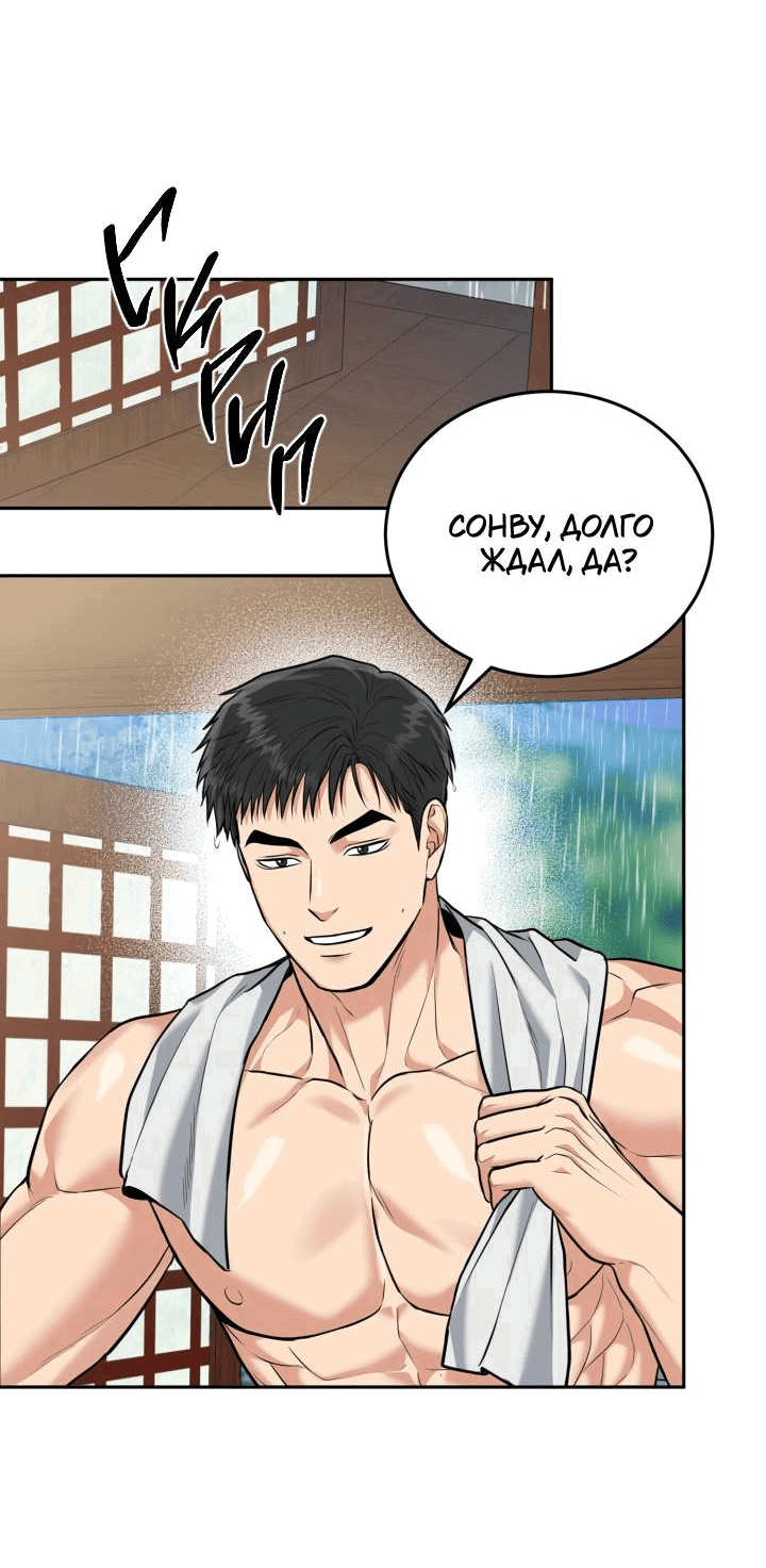 Манга Логово тигра - Глава 70 Страница 6