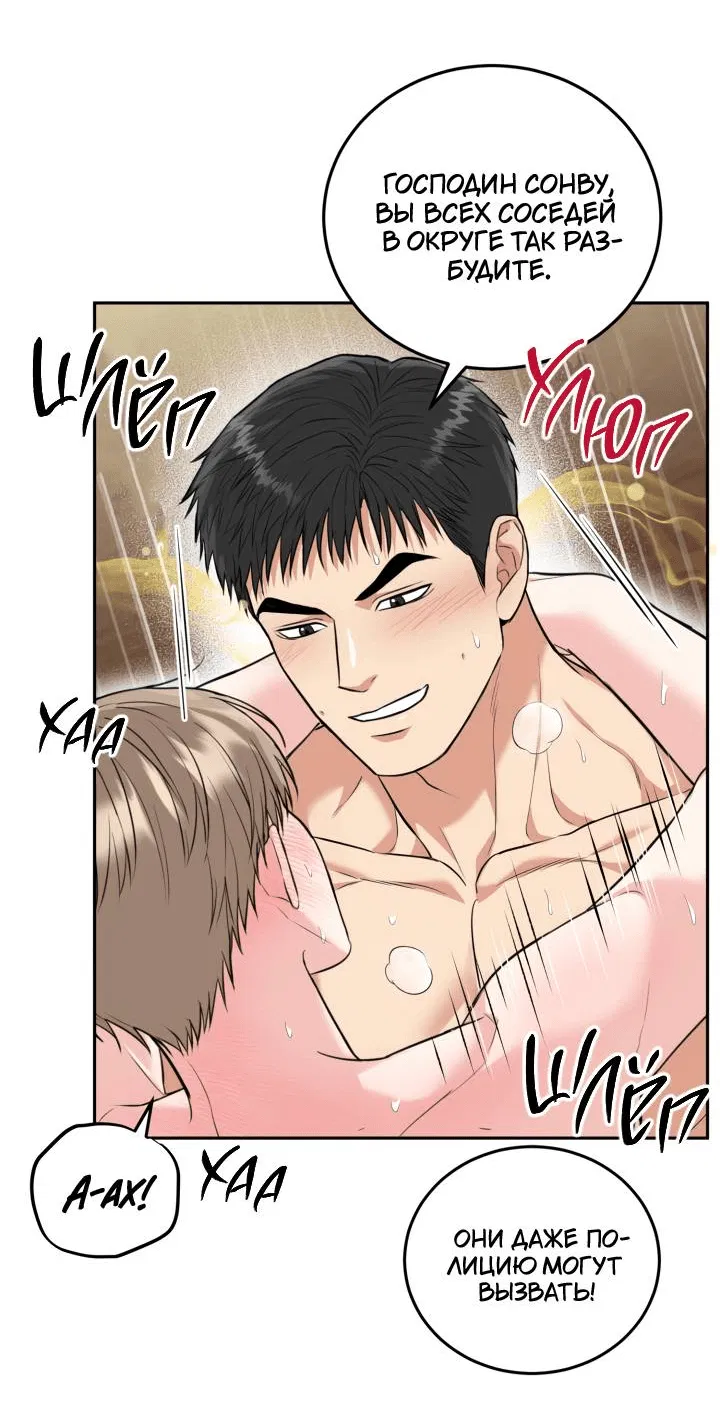 Манга Логово тигра - Глава 70 Страница 23