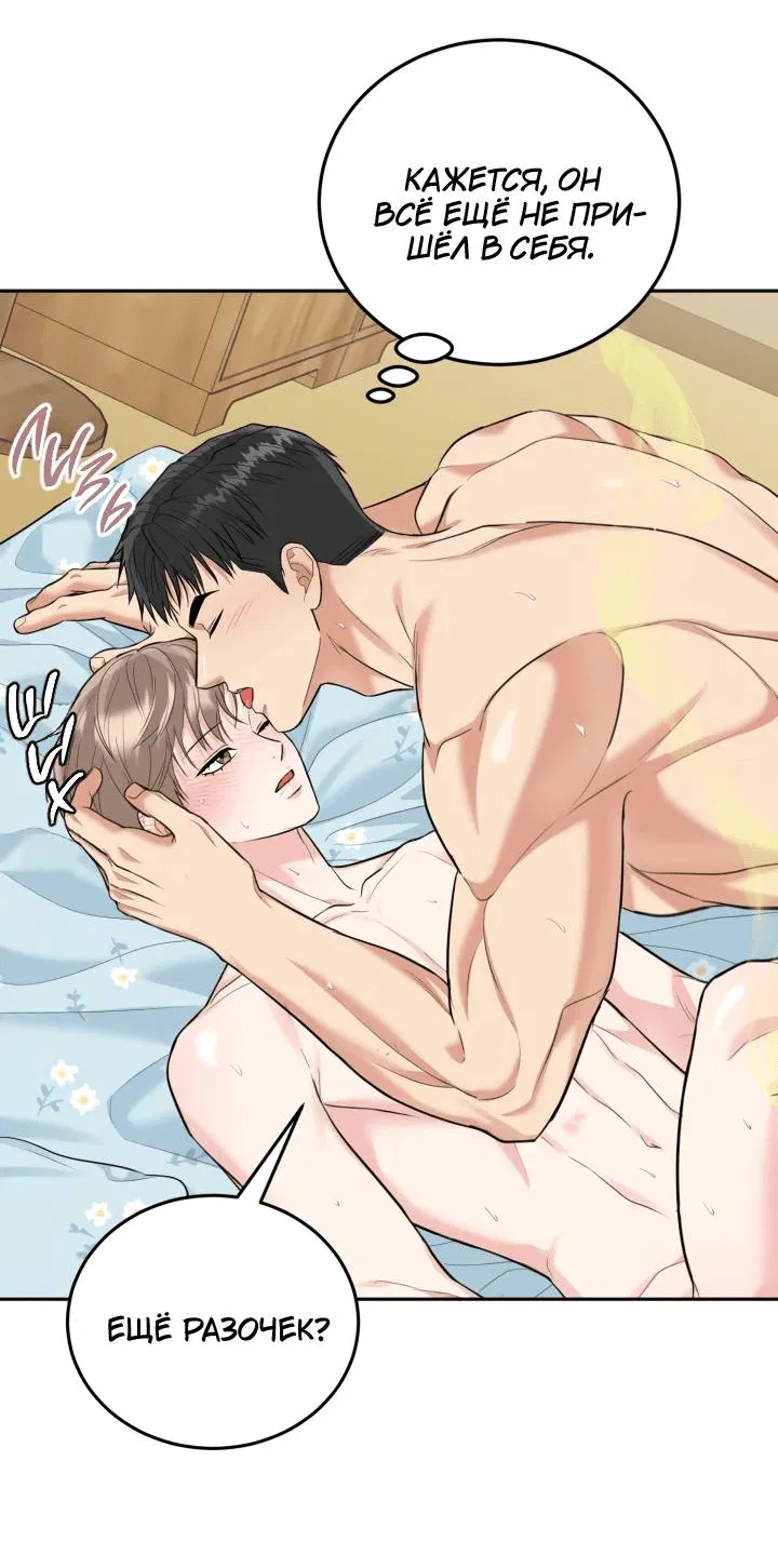 Манга Логово тигра - Глава 70 Страница 28