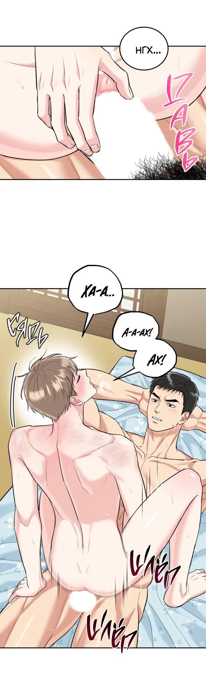 Манга Логово тигра - Глава 70 Страница 40