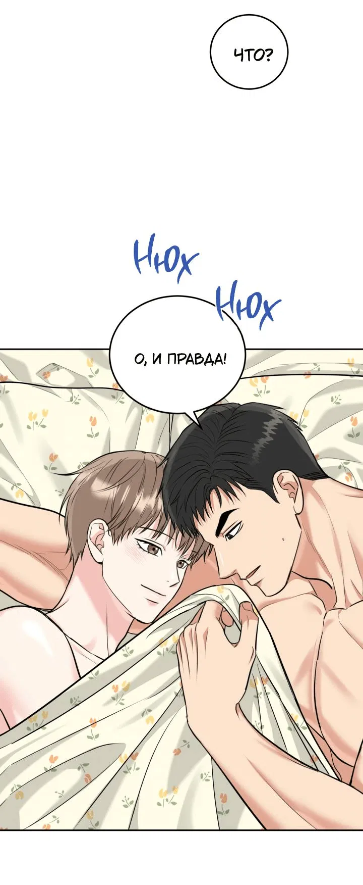 Манга Логово тигра - Глава 70 Страница 61