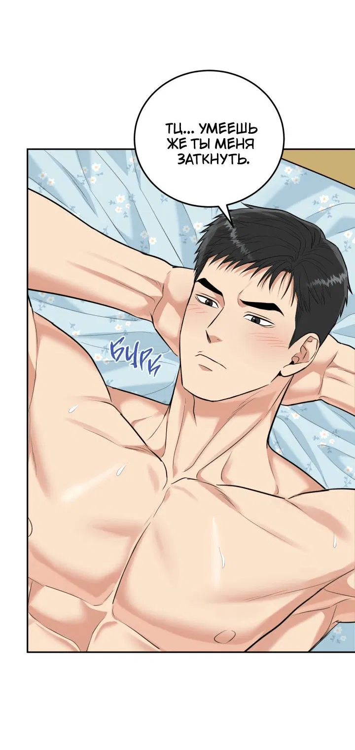 Манга Логово тигра - Глава 70 Страница 38