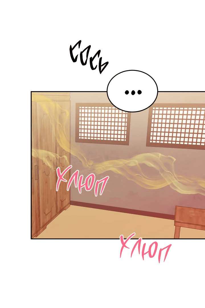 Манга Логово тигра - Глава 70 Страница 34