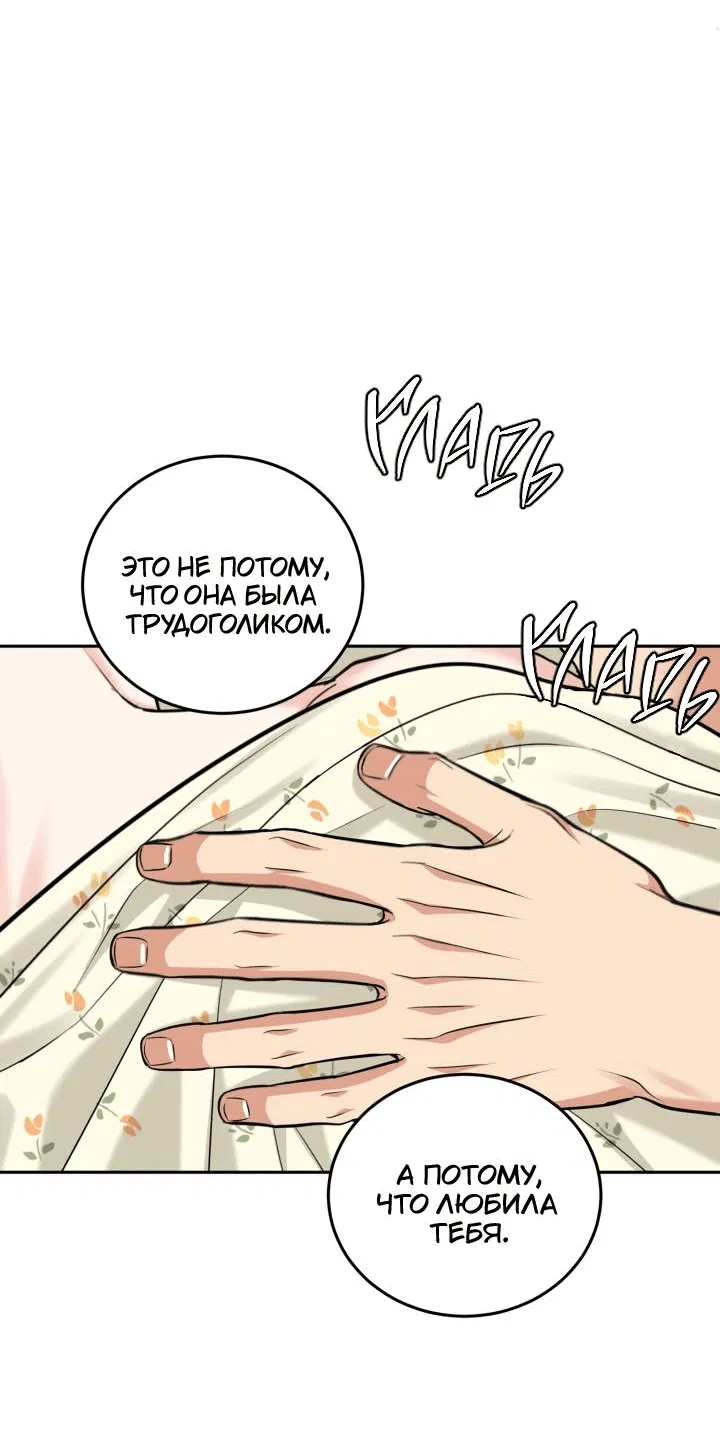 Манга Логово тигра - Глава 70 Страница 65