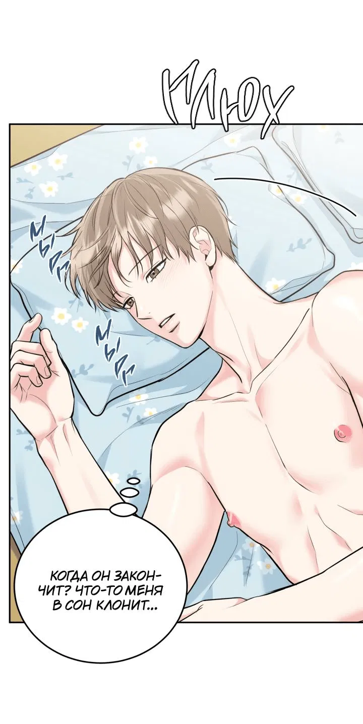 Манга Логово тигра - Глава 70 Страница 4