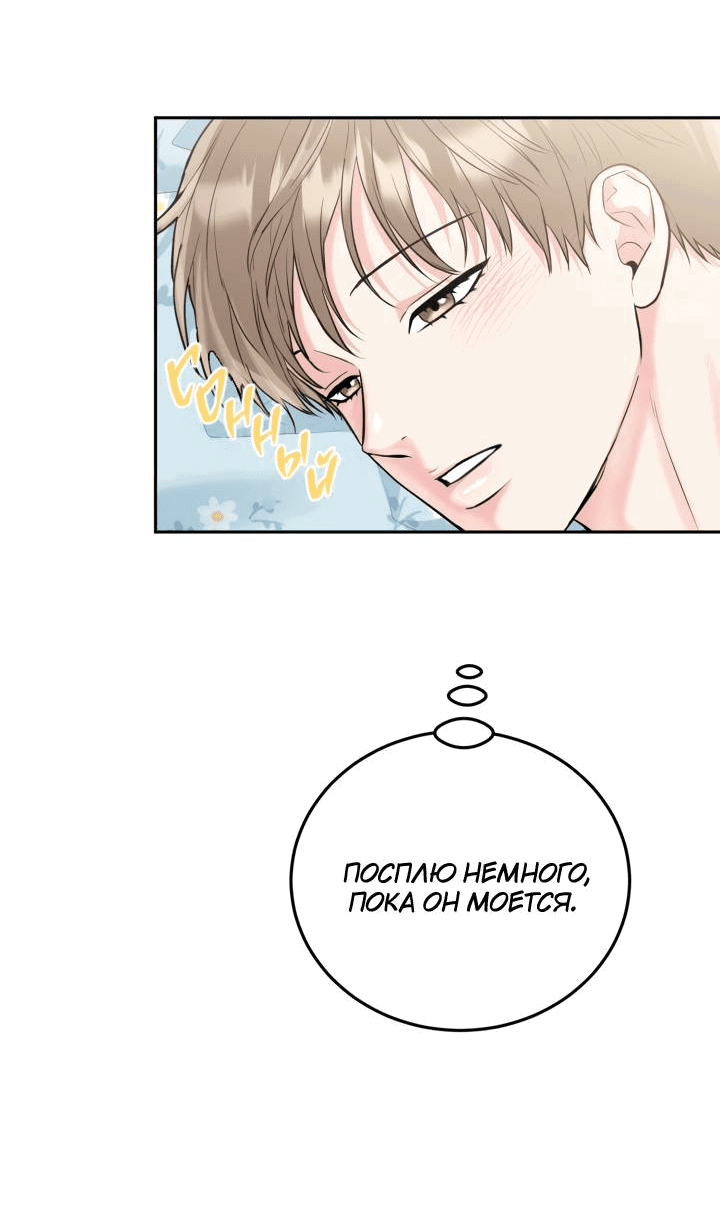 Манга Логово тигра - Глава 70 Страница 5