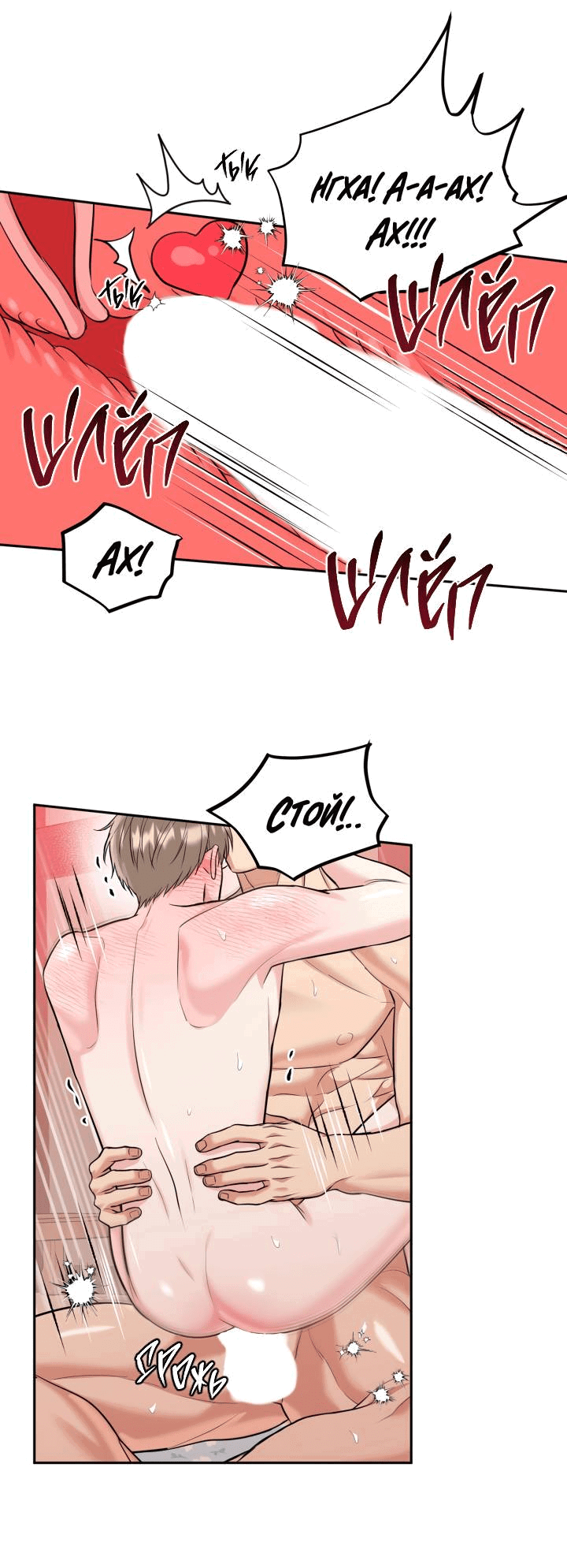 Манга Логово тигра - Глава 70 Страница 51