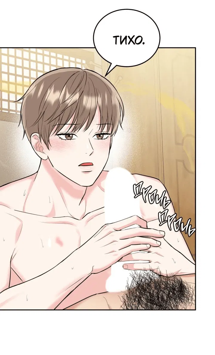 Манга Логово тигра - Глава 70 Страница 37