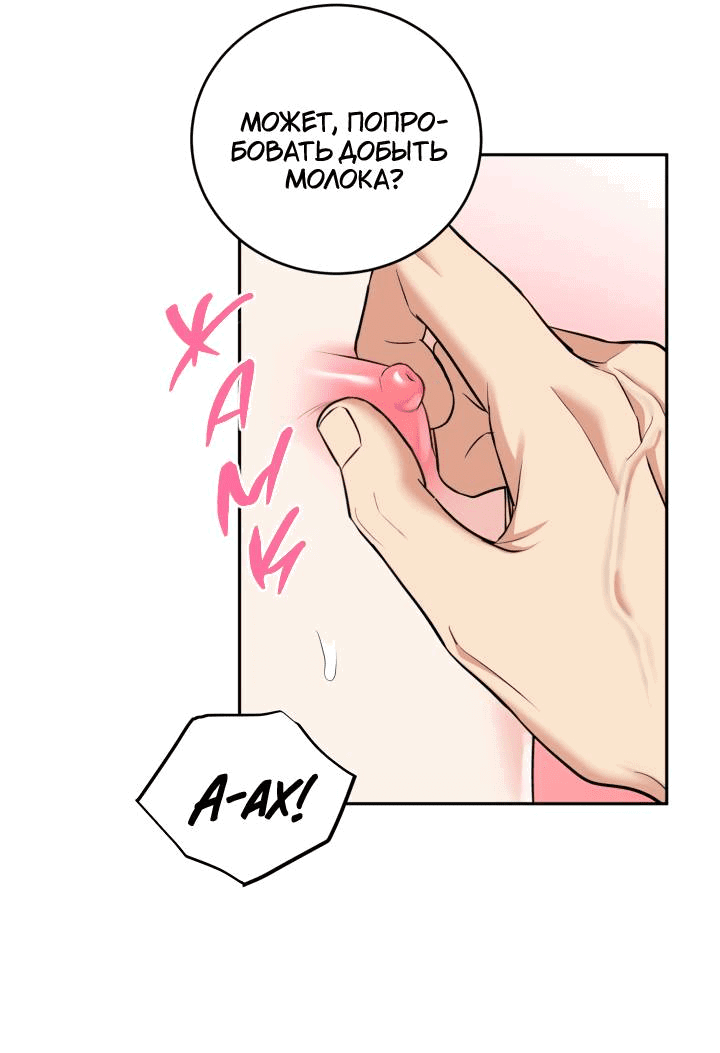 Манга Логово тигра - Глава 70 Страница 46