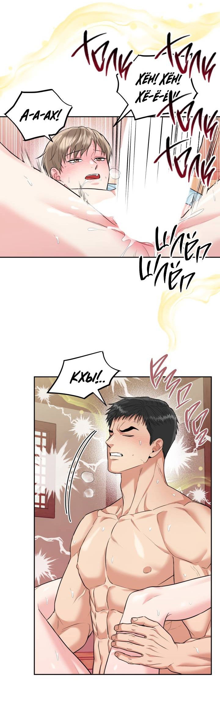 Манга Логово тигра - Глава 70 Страница 26