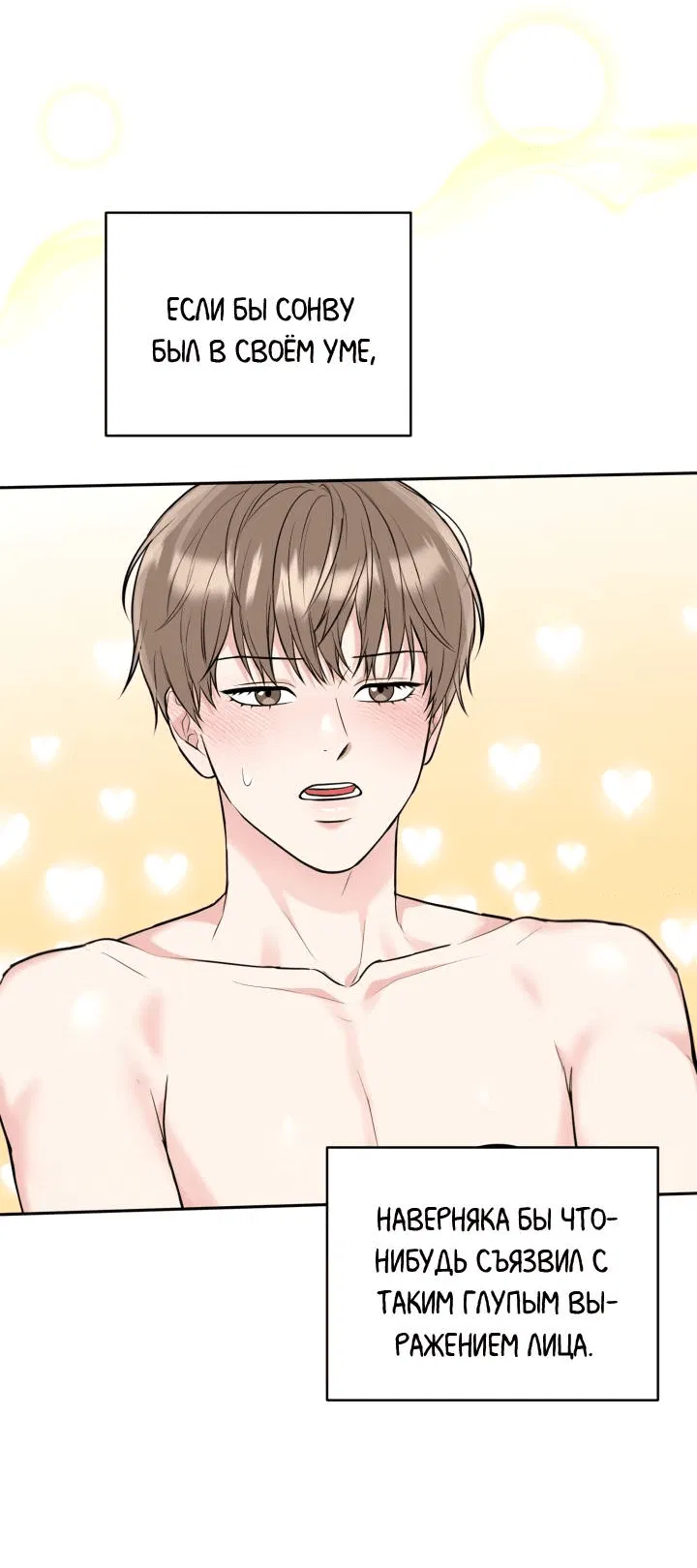 Манга Логово тигра - Глава 70 Страница 17