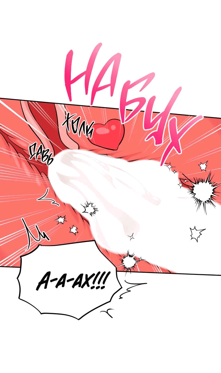 Манга Логово тигра - Глава 70 Страница 53