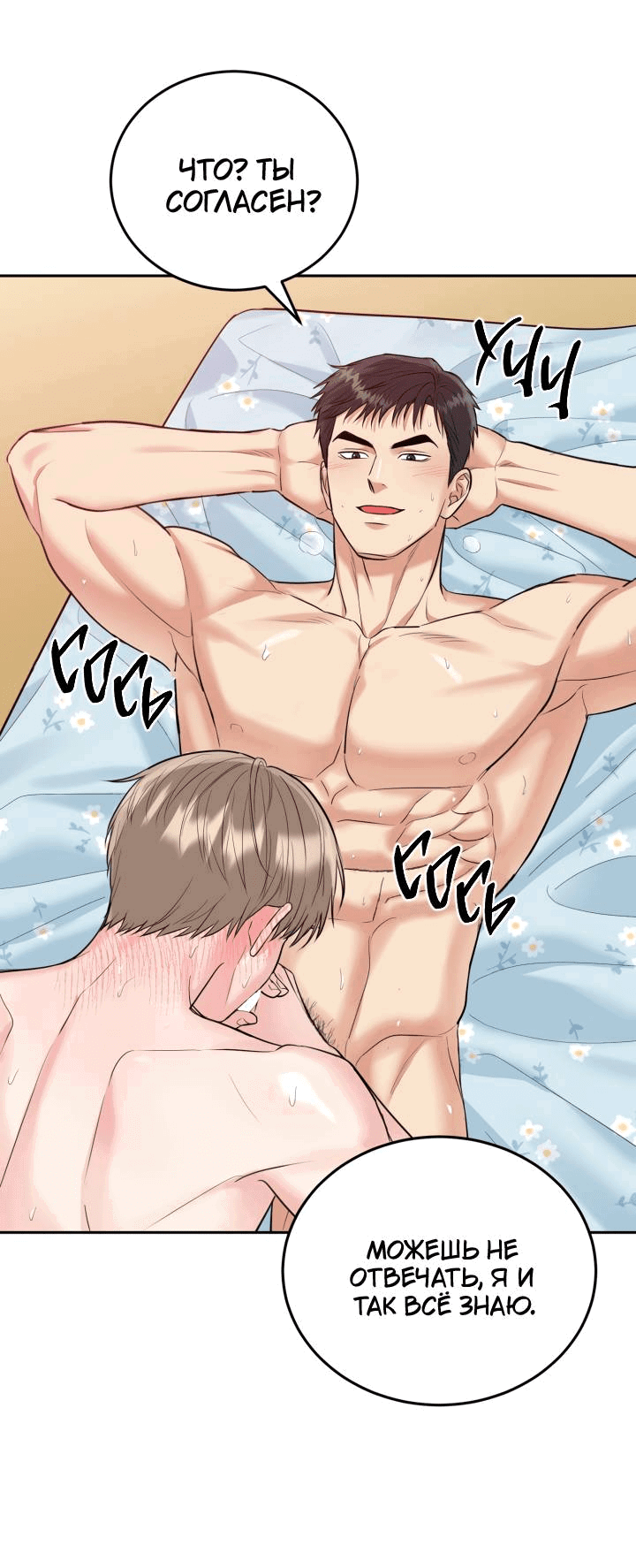 Манга Логово тигра - Глава 70 Страница 35