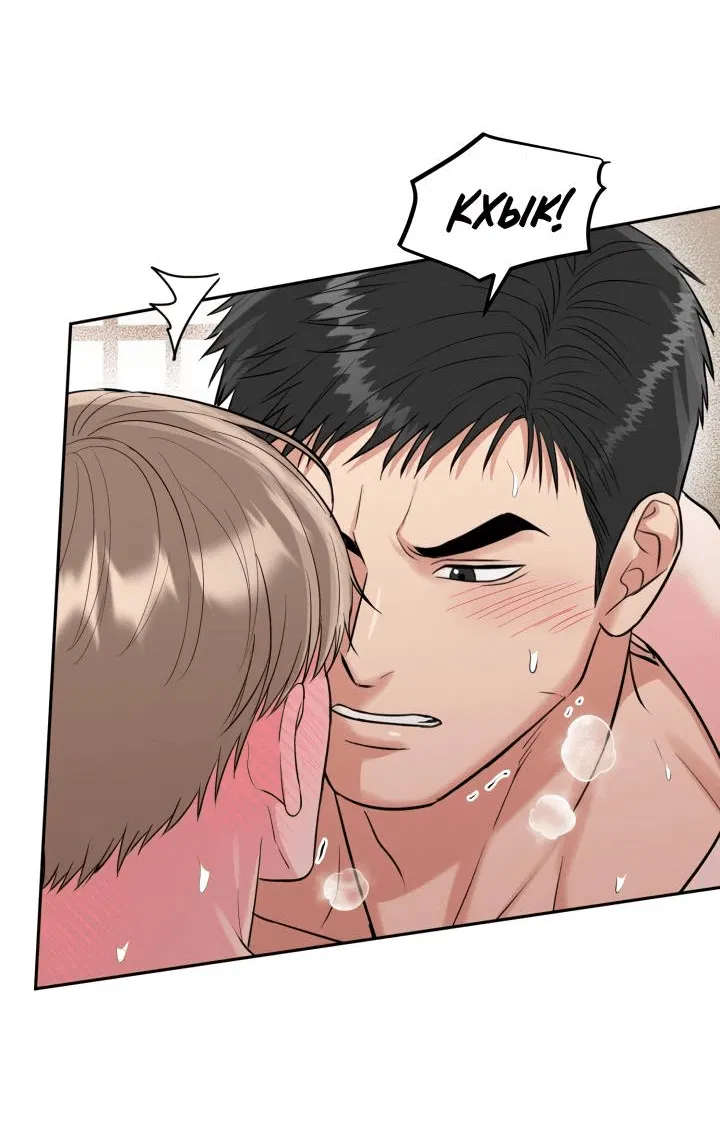Манга Логово тигра - Глава 70 Страница 52