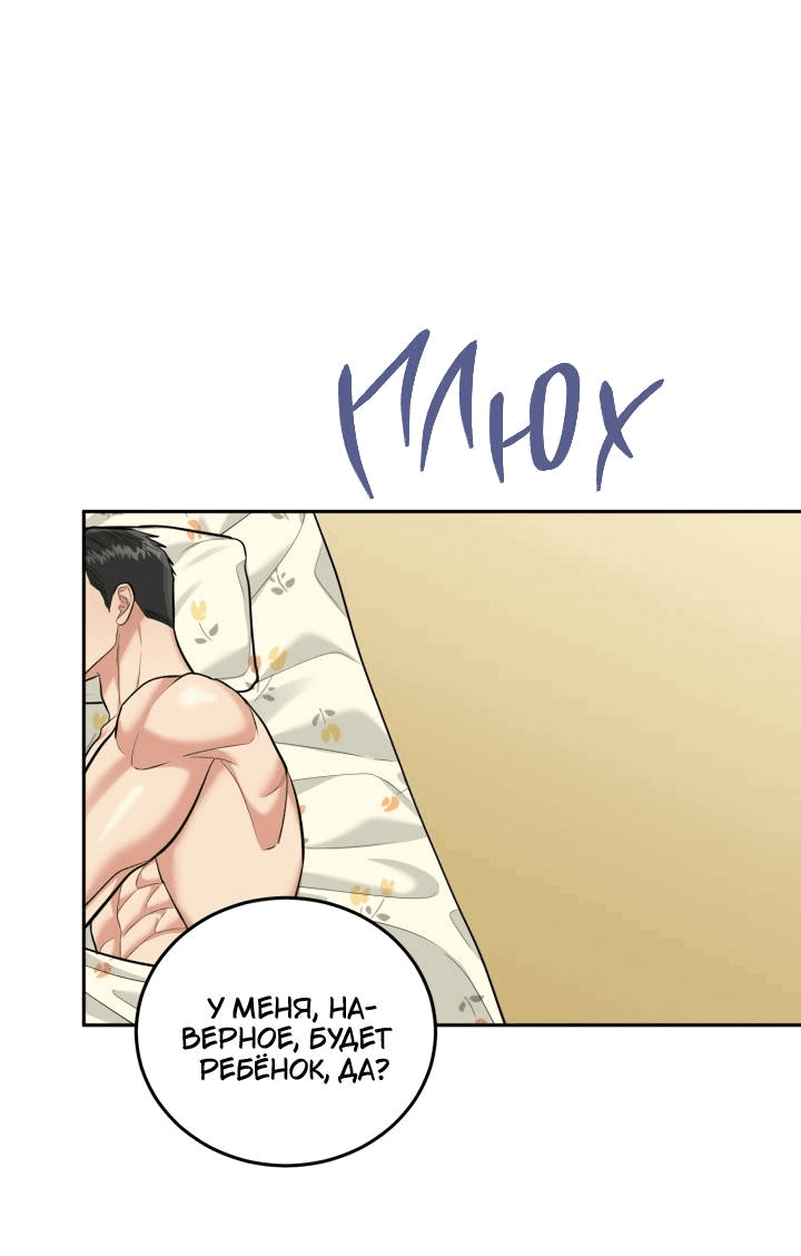 Манга Логово тигра - Глава 70 Страница 57