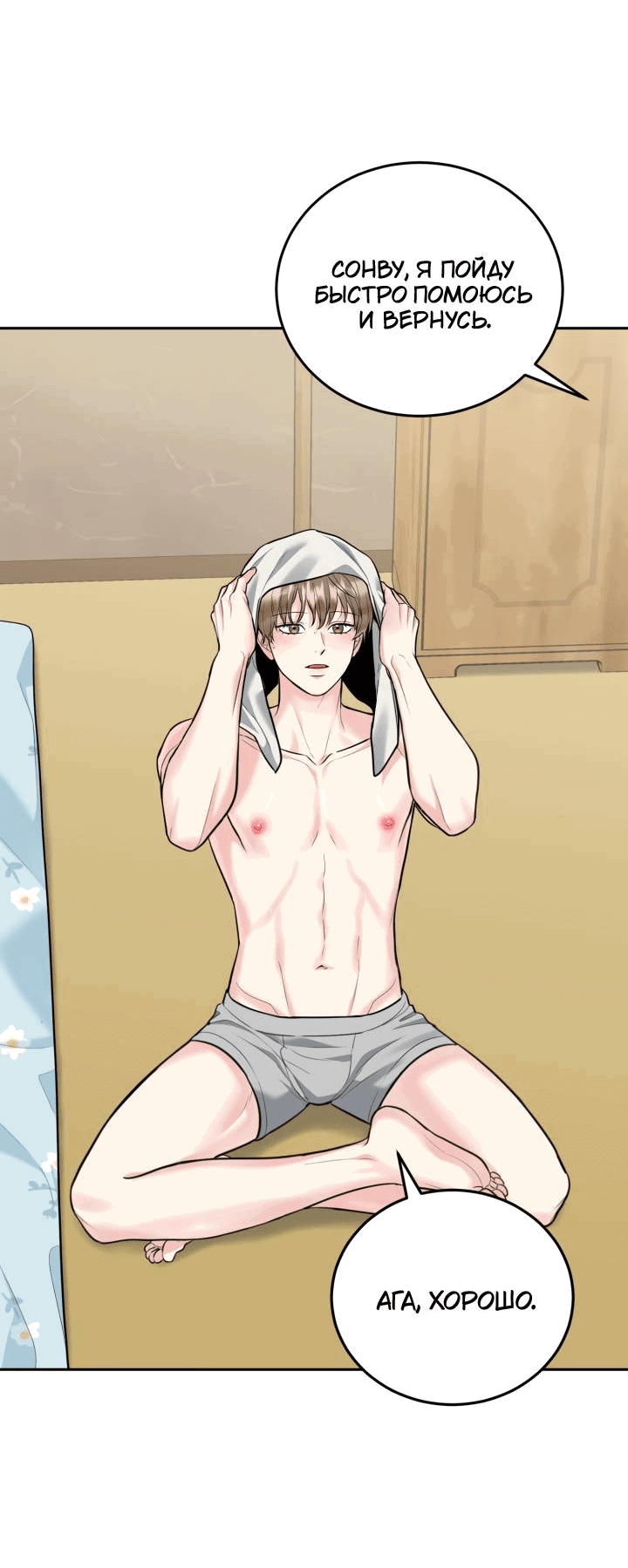 Манга Логово тигра - Глава 70 Страница 2