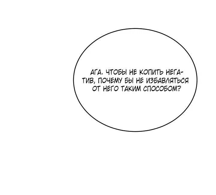 Манга Логово тигра - Глава 29 Страница 59
