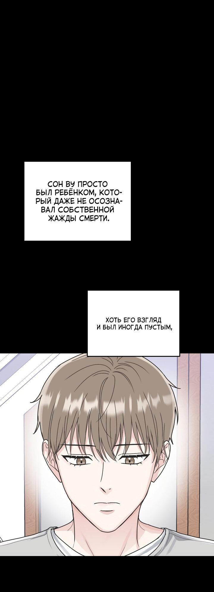 Манга Логово тигра - Глава 28 Страница 42
