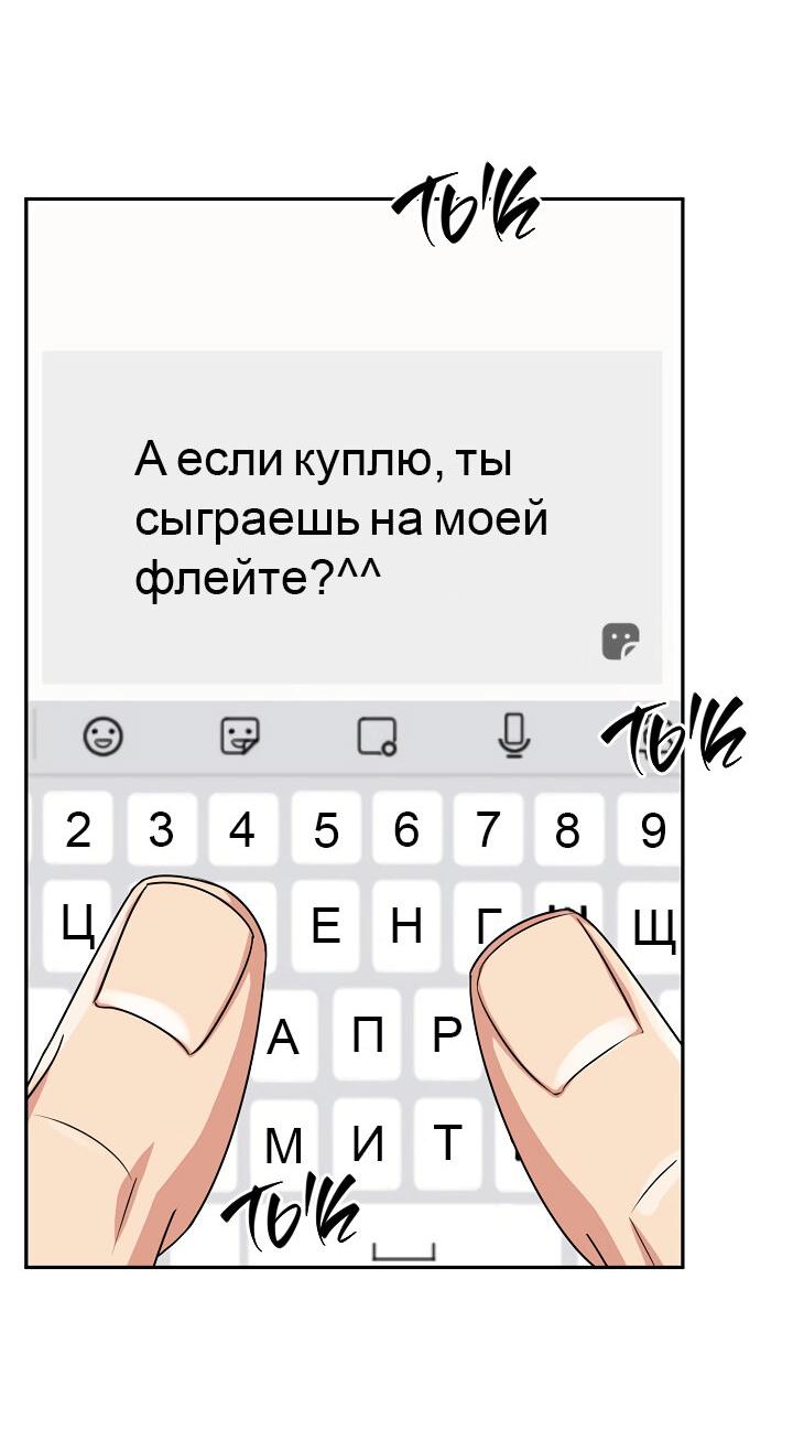 Манга Логово тигра - Глава 28 Страница 7