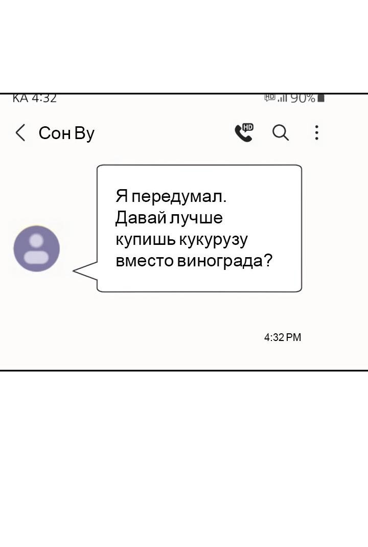 Манга Логово тигра - Глава 28 Страница 5
