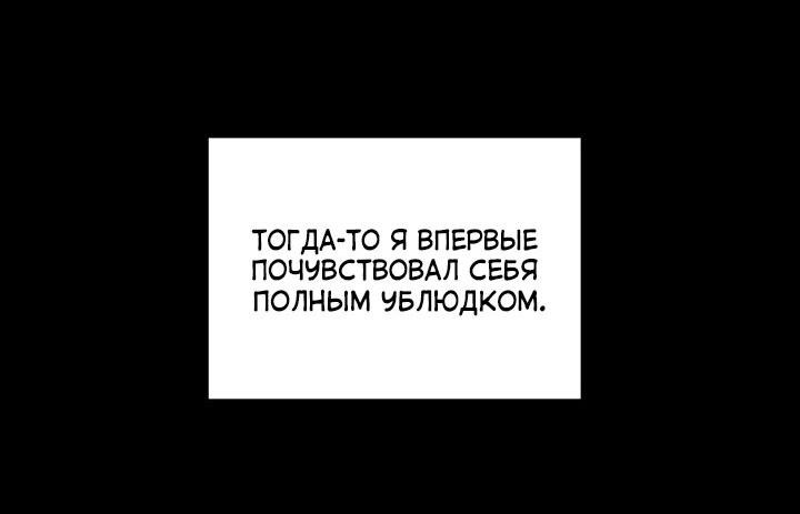 Манга Логово тигра - Глава 28 Страница 41