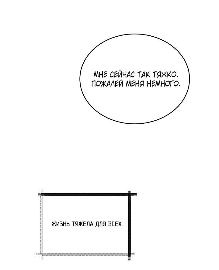 Манга Логово тигра - Глава 28 Страница 20