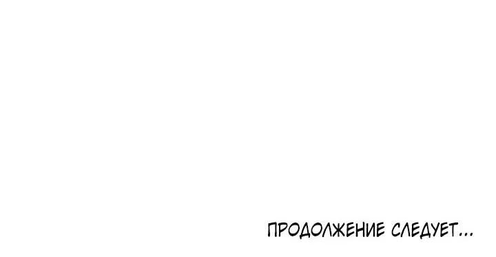 Манга Логово тигра - Глава 27 Страница 56