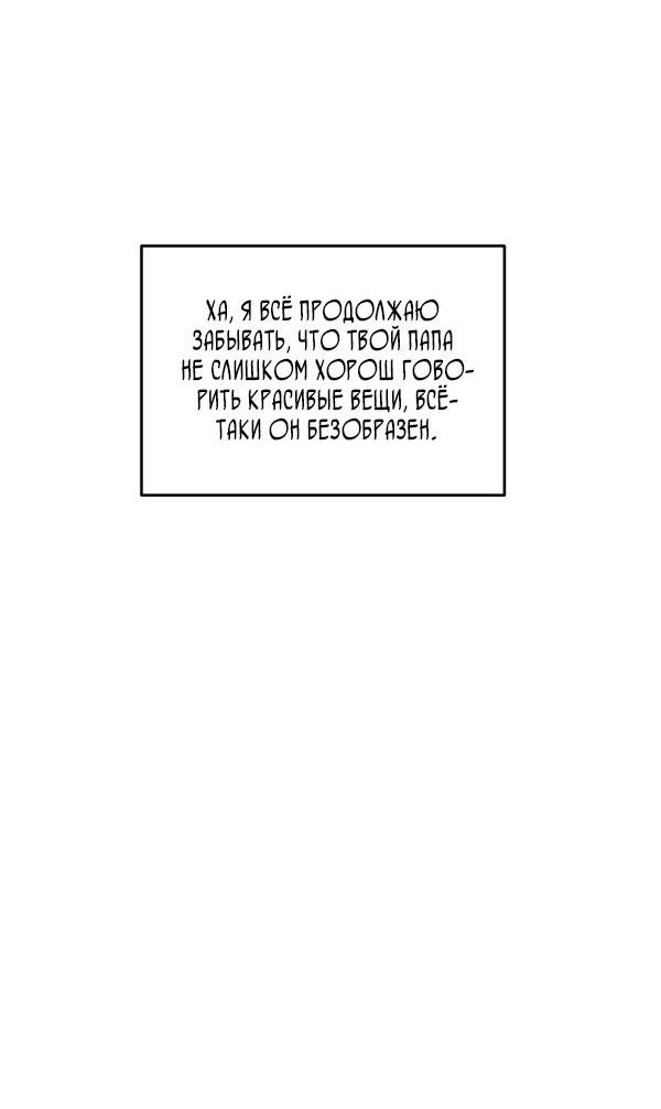 Манга Логово тигра - Глава 25 Страница 57